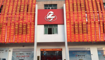 玉柴物流集團舉辦肇慶、廣州玉柴機電新店開業儀式